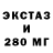 Экстази диски Xorovats Xorovats