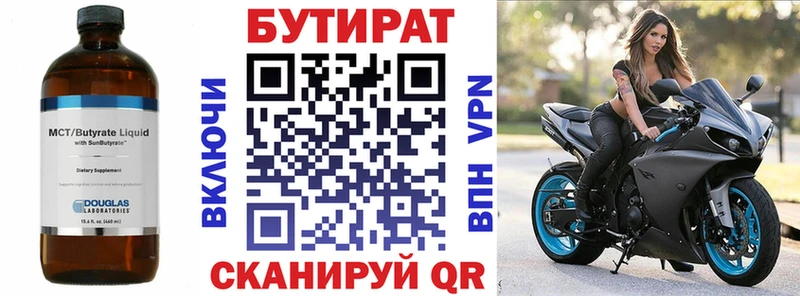 купить наркотик  Чекалин  дарк нет наркотические препараты  Бутират бутик 