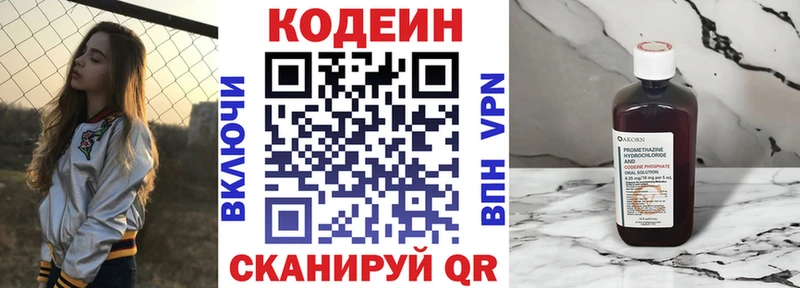 Codein Purple Drank  кракен зеркало  Чекалин 