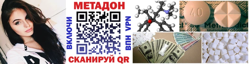 МЕТАДОН VHQ  наркотики  Чекалин 
